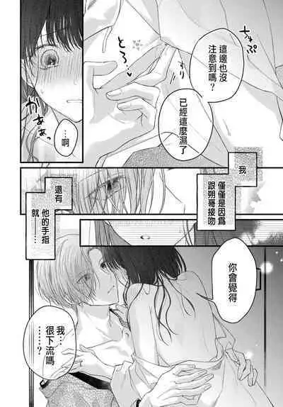 Tsuki e no Yomeiri 1-6