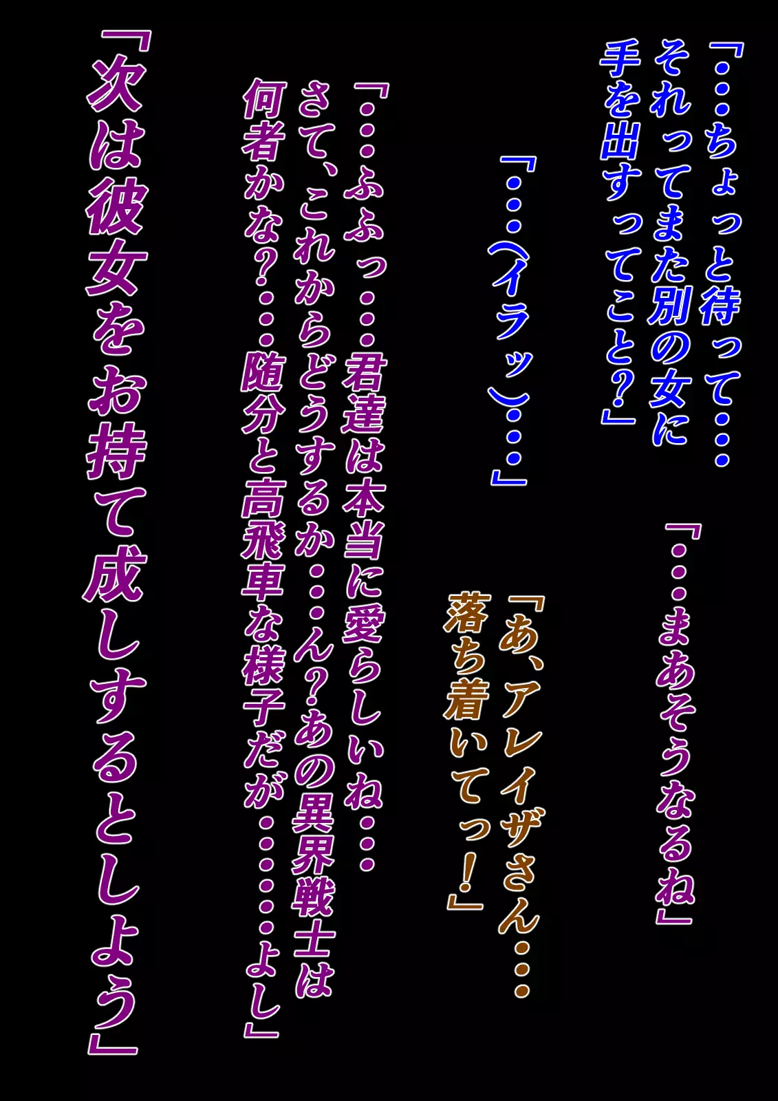 異界戦士が堕ちる時