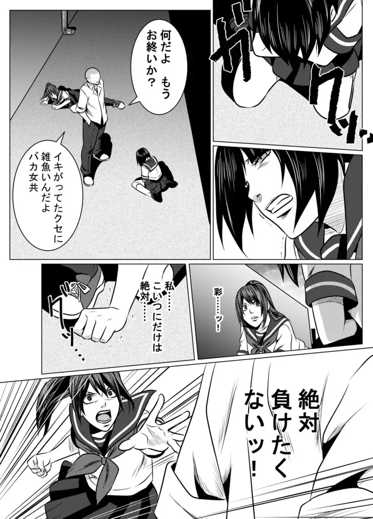 JK Crisis #1_ Cold and Cruel + JK Crisis #2_ Athna + JK Crisis 3