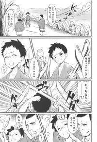 (Shuuki Reitaisai 5) [Lolita Crusaders (Kohoshi Moe)] Niwashi no Musume ni Deshiiri Shigan Shita kedo Omoinohoka Shinratsu datta Hanashi (Touhou Project)