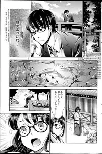 [Umemaru] Miko de shouten sete Ch.1-9