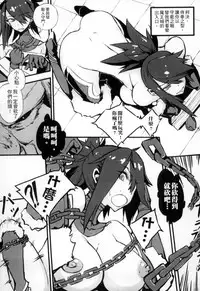 [Anthology] 2D Comic Magazine Joutai Henka de Bad End! [Chinese]