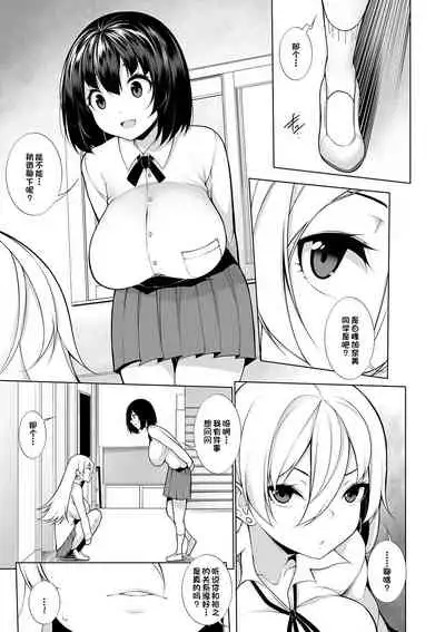 [Sakamata Nerimono] Virgin x Virgin Ch. 3 (COMIC Shigekiteki SQUIRT!! Vol. 12) [Chinese] [一只麻利的鸽子汉化] [Digital]