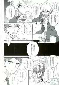 [Gekidan-Retro-Za (Oki Rumiru)] Zetsubou toyuu na no kimi ni hohoemu (Super Danganronpa 2)