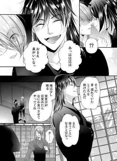 Oni to Majiwaru Õmagatoki ~ Dametu! Nan do mo Surikomanaide … 1-3