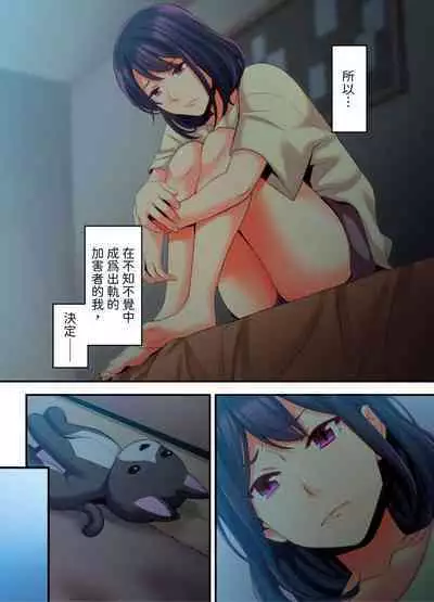 [Kageoi] Adultery Victims Association ~ We Are Here to Take Your Revenge. | ｢外遇受害者互助會」~我會替你報復外遇的他。Ch.1-6End [Chinese]