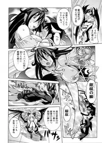 [Nico Pun Nise] Purimu no Nikki - The Diary of Purimu ~Dashichatta de Shou~