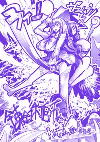 [Amagi Michihito] MegaPai [Digital]