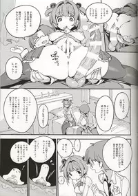 Popuni Kei Joshi Panic! Vol. 8