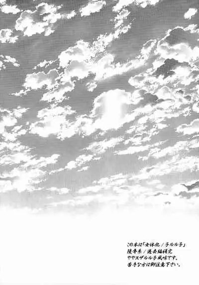 (C75) [Nyagos (Yatengetu)] Hakudaku B Men (CODE GEASS: Lelouch of the Rebellion)