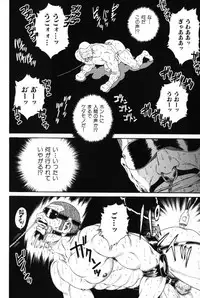 [Tagame Gengoroh] Hige to Nikutai - Flesh＋Beard