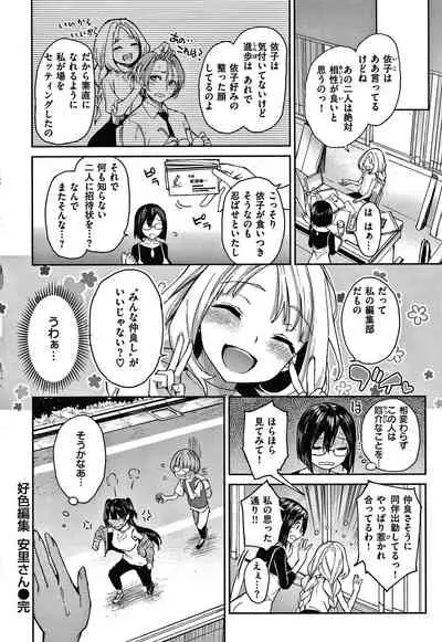 [Michiking] Azato Making Shokai Genteiban