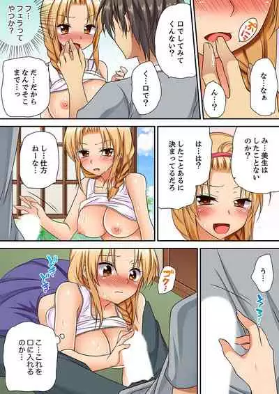 [Kimio Tamako] 「気持ちイイとこ…そんなに舐めるなっ」ヤンキー娘の寝込みを襲ったら、実は処女！【完全版】