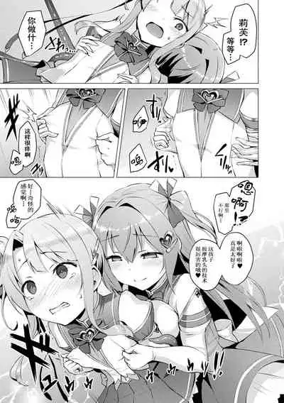 [Satou Kuuki] Aisei Tenshi Love Mary ~Akusei Jutai~ Ch. 1-4 [Chinese] [Decensored] [Digital]