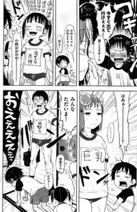 COMIC Shitsurakuten 2009-02