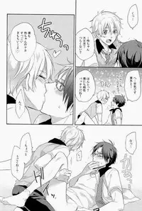 (GOOD COMIC CITY 20) [Bart!! (Sasami, Hatsumi)] Buffet Iwatobi ~Nagisa ga Minna wo Tsumamigui~ (Free!)