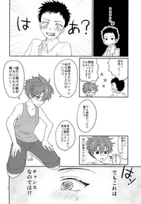 (C93) [Lovely Complex (Shinobu Neko)] Ore to koitsu no hatsu sekkusu (Touken Ranbu)