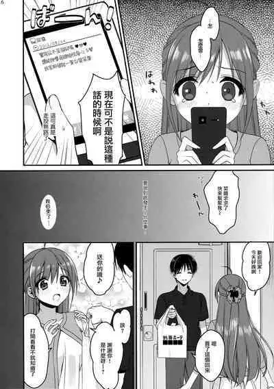 (C82) [Pit, Oasis+ (Piyodera Mucha, Usashiro Mani)] CRUSH JELLY 2012 [Chinese] [无毒汉化组]