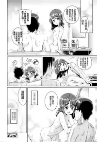 [Gengorou] Shoujo Konkatsu Jidai ~Gakucon e Ikou!~ (COMIC LO 2016-01) [Chinese] [想抱雷妈汉化组]