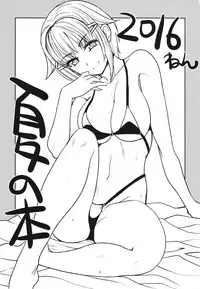 (C90) [Itaba Tatamiten (Itaba Hiroshi)] Natsu no Hon (THE IDOLM@STER CINDERELLA GIRLS)