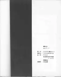 (C50) [Circle Taihei-Tengoku (Various)] Muha! (Various)