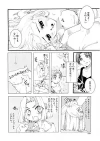 [Itou Ei] Midara na Kajitsu