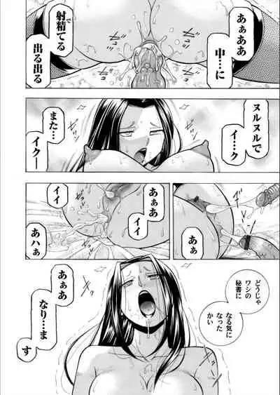 COMIC Magnum Vol.130