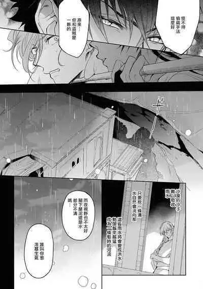 Sahara no Kuro Washi 2 side Alkil | 撒哈拉的黑鹫2 | 雨夜的月亮 前篇+后篇 | 第一夜 - 第二夜
