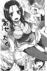 [Tatsu Tairagi] Junai Medley [Chinese] [風與黑暗掃圖]