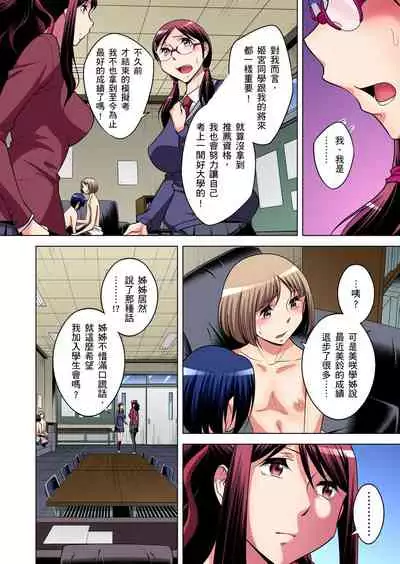 Zetsumetsu Kigu Danshi ~ Boku no Kokan ga Nerawareru Wake | 瀕臨絕種的男子~所有人都在覬覦我的小弟弟 Ch.1-31