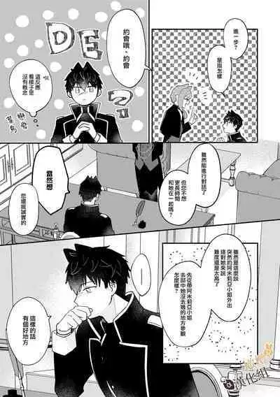 [Uwoichiba (Sabakan)] Usagi Reijou to Ookami Reisoku (Zenpen) | Ω兔子小姐和ɑ狼少爷（前篇） [Chinese] [橄榄汉化组] [Digital]