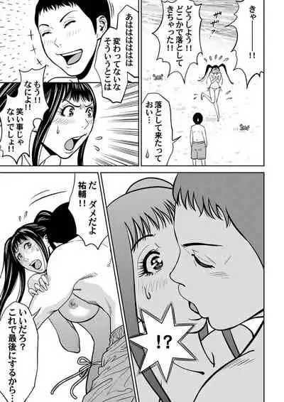 おとなの穴遊び~連続3P調教プラン~
