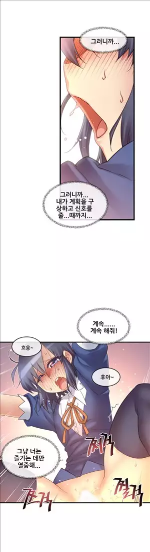 Master in My Dreams Ch.90-120