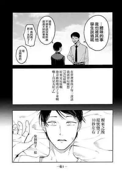 [Hasebe Souutsu] Yuri no En nimo Mushi wa iru VOL.1-2 | 百合花園也有蟲 第1-2卷 [Chinese] [沒有漢化]