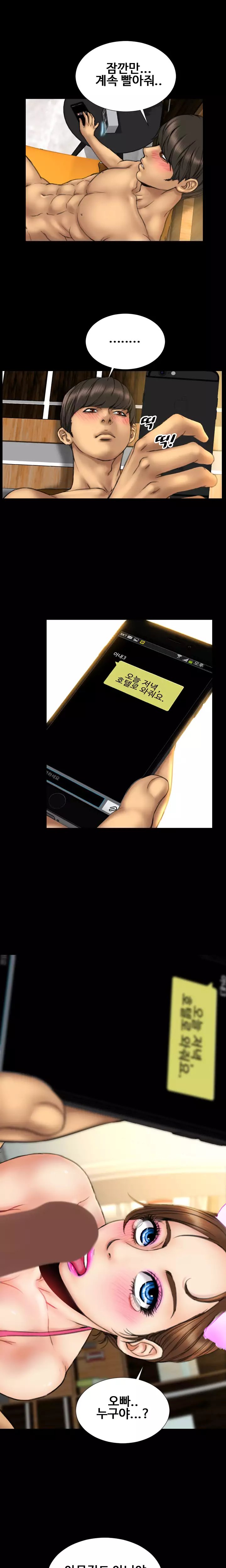 My Wives Ch.1-42