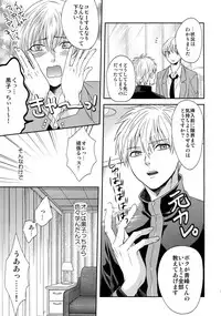 (C84) [Karaage Of The Year (Karaage Muchio)] AOKAN (Kuroko no Basuke)