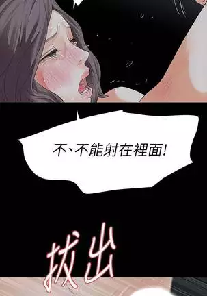 【已完结】Revenge(作者:P & 朴敏) 第1~25话