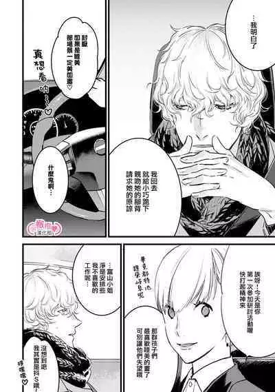 [yume ki yo]koakuma na osana nazimi ni、 itadaka re masi ta。 01~05｜被小恶魔青梅竹马吃干抹净※在床上~01~05[中文] [橄榄汉化组]