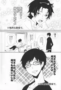 (Ao no Seiiki) [Renbu EXE (Subuta)] Niisan no Koukishin (Ao no Exorcist)