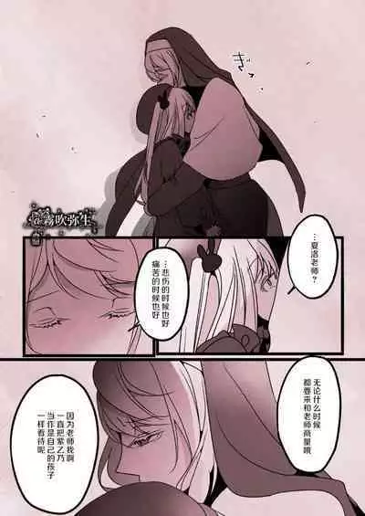 Kyo mo junjona Ototo wa Shihai-tekina Ane ni Nasu Sube mo Naku Okasareru/純情的弟弟今天也把這幅身體奉獻給了聖女