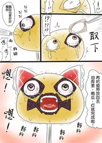 油库里万圣节(半生不熟汉化组)