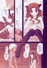 (C67) [Renai Mangaka (Naruse Hirofumi)] SLASH 4 (Fate/stay night)