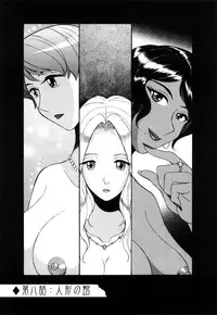 [Kojima Miu] M no Inkou