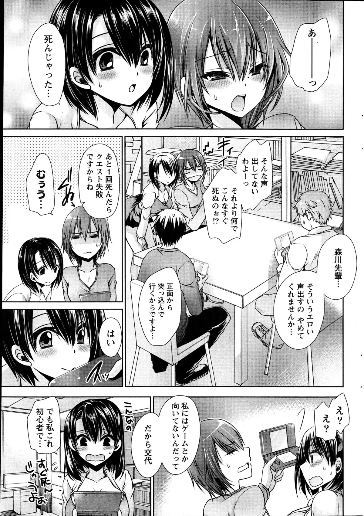 Ore to Kanojo to Owaru Sekai Ch. 1-16