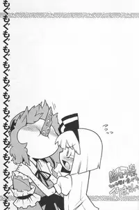 (C74) [Youmusya (Gengorou)] Yuyuko-sama sonna Mono Tabecha Ikemasen (Touhou Project)