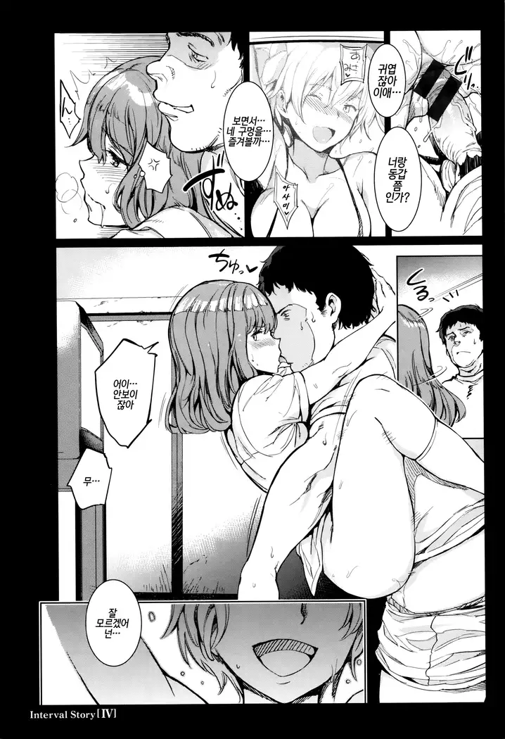 Girls Talk | 걸즈 토크