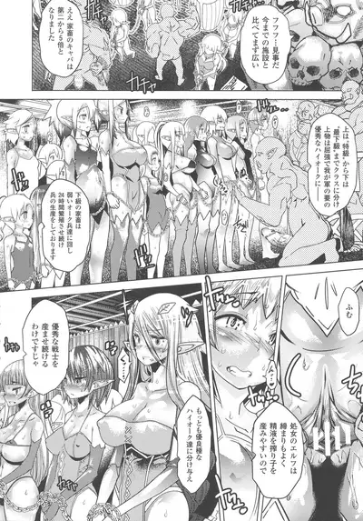 Comic Unreal The Best Ningen Bokujou Collection