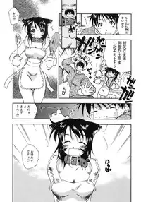 [Tachibana Toshihiro] Happy ☆ Trap