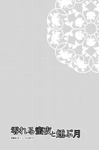 [PILE DRIVER (Tamaki)] 公花R18本 (Sangoku Rensenki) [Digital]