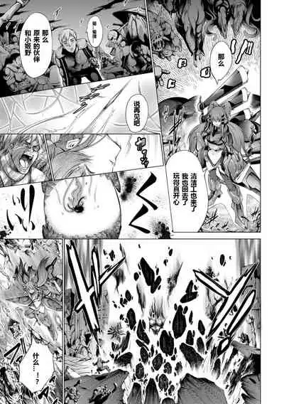 Savior of the Malicious ~Shoujo Hangyaku~ 1-wa
